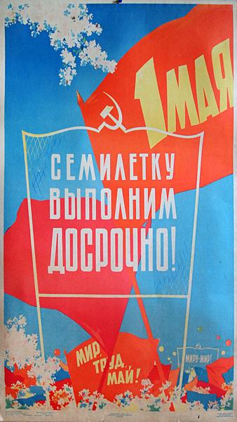 Untitled propaganda - offset poster