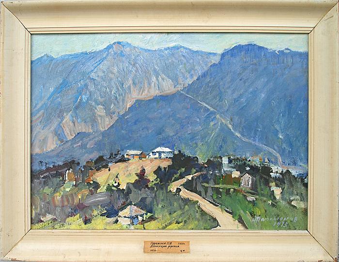 Abkhazian Village  - oil painting